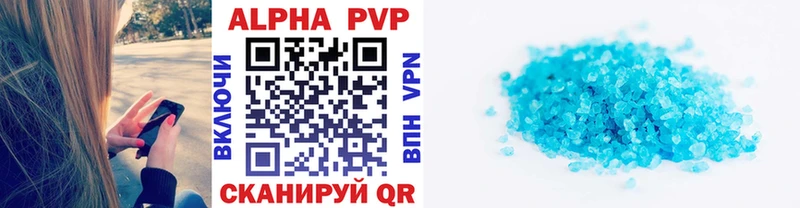 Alpha PVP кристаллы  Афипский 