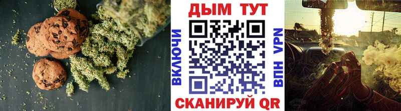 Печенье с ТГК марихуана Афипский