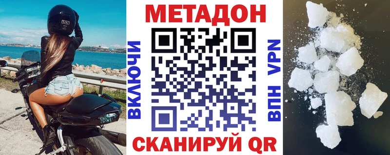 МЕТАДОН кристалл  Афипский 