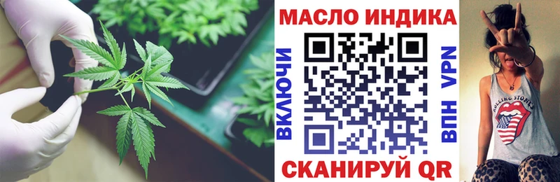 ТГК THC oil  как найти наркотики  Афипский 